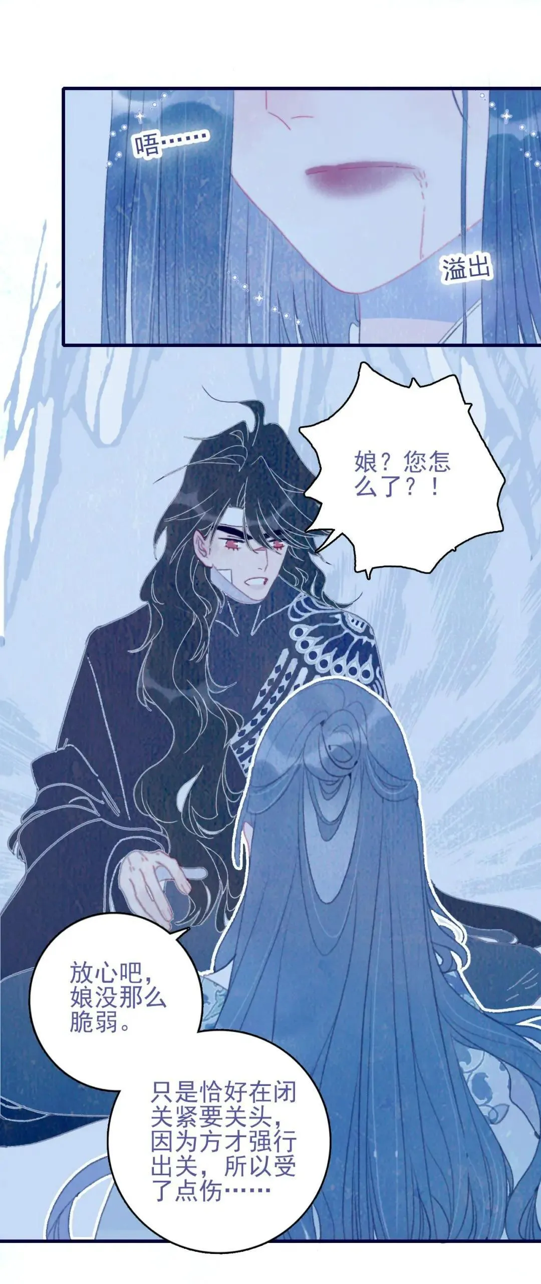 67.心软的神（2） 第41页