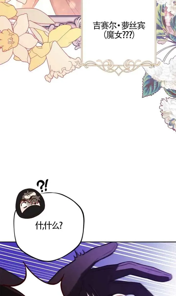 第01话 第6页