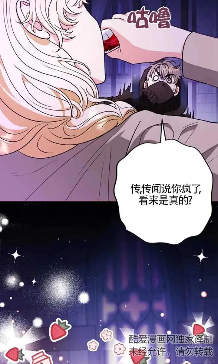 第01话 第8页