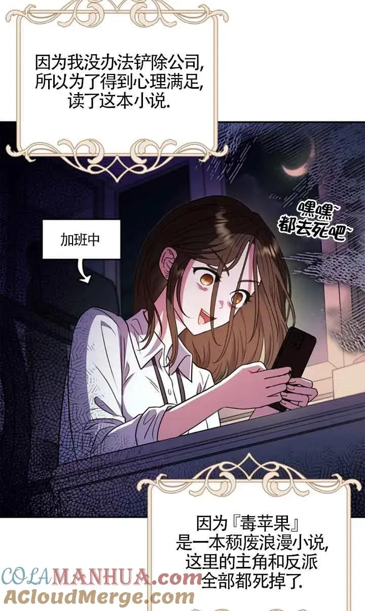第01话 第21页