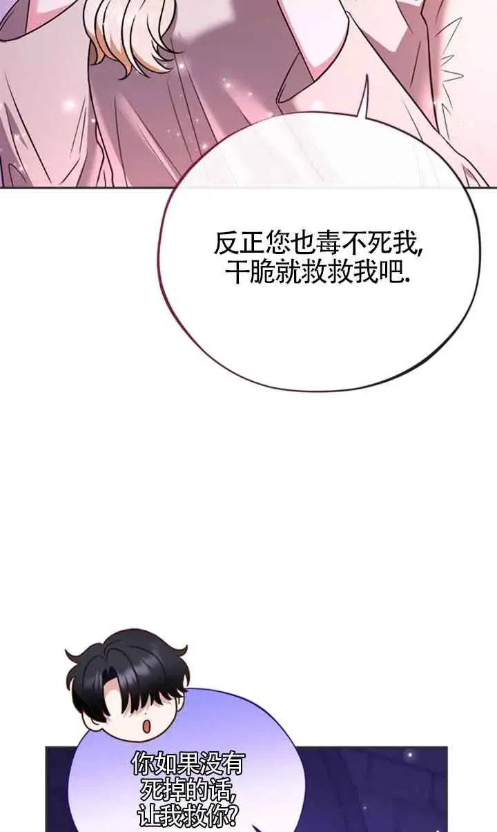 第01话 第66页