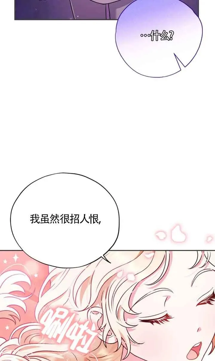 第01话 第75页