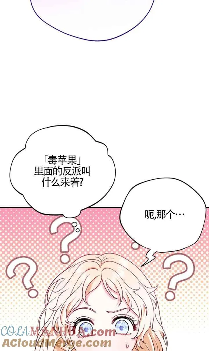 第01话 第81页