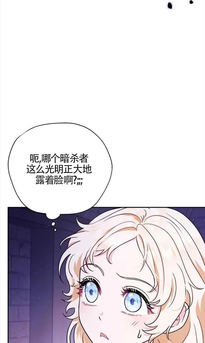 第02话 第3页