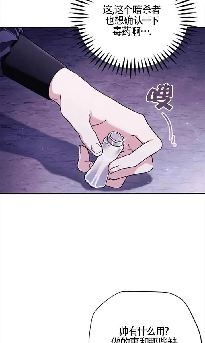 第02话 第8页