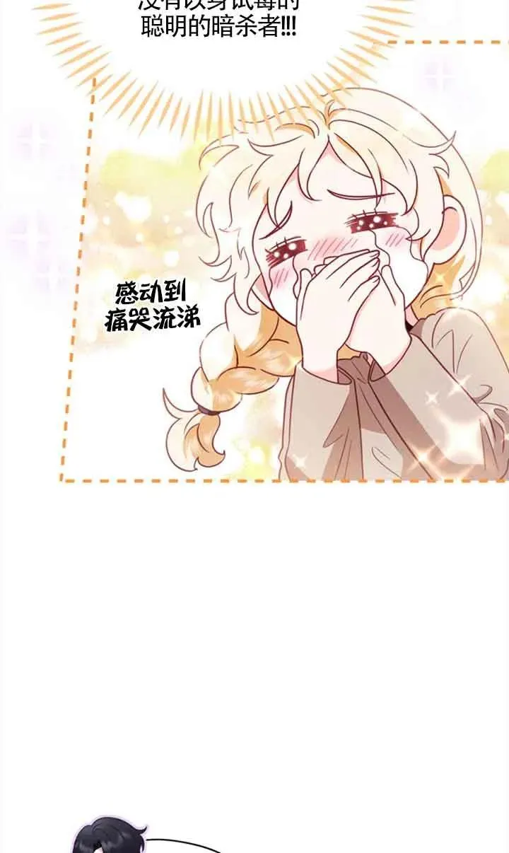 第02话 第12页