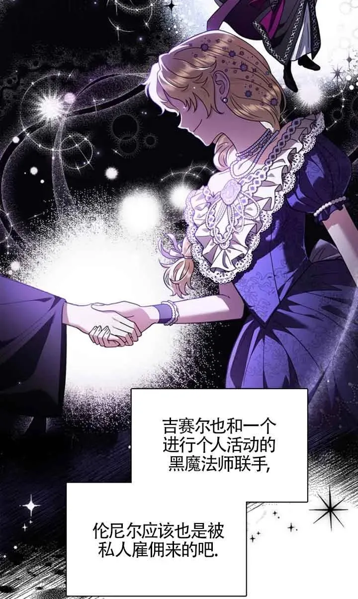 第02话 第51页