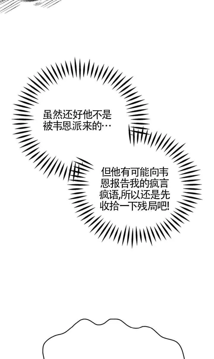 第02话 第52页