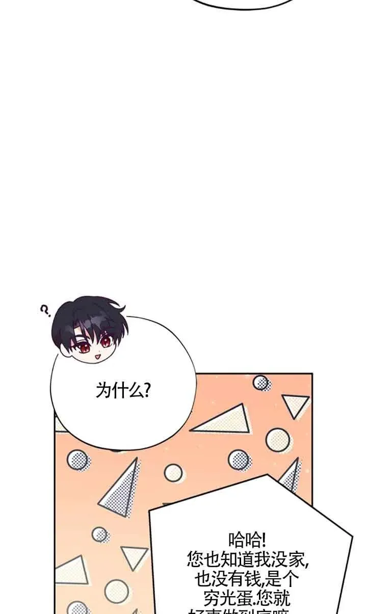 第02话 第62页