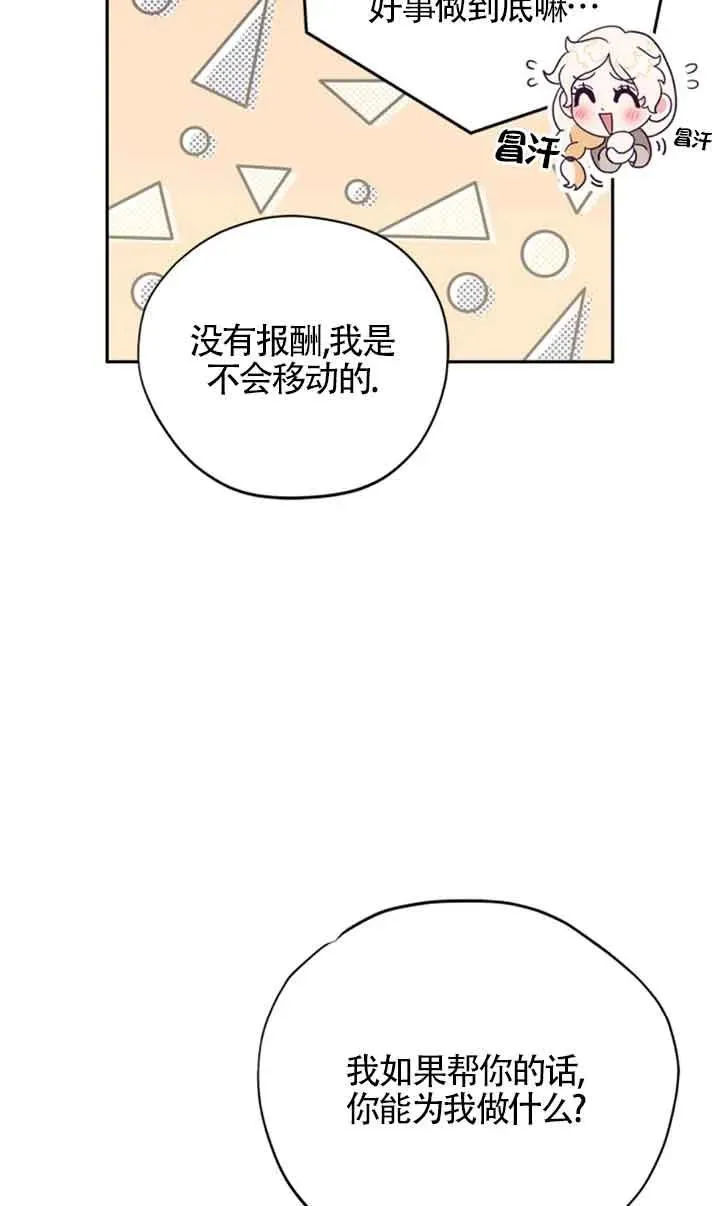 第02话 第63页
