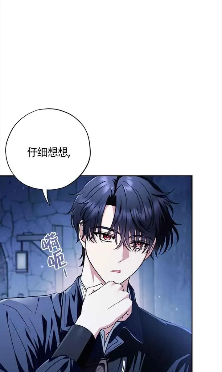 第02话 第67页