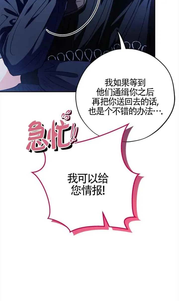 第02话 第68页