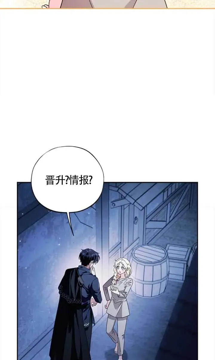 第02话 第71页