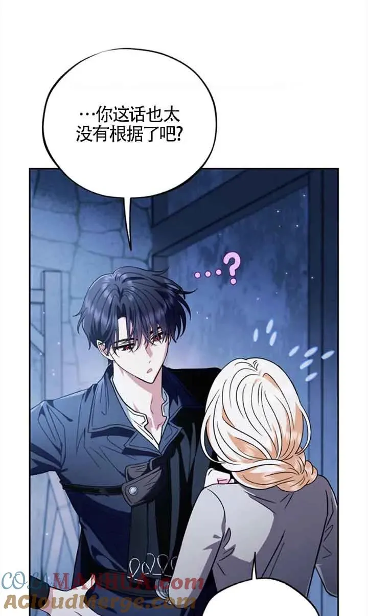 第02话 第77页