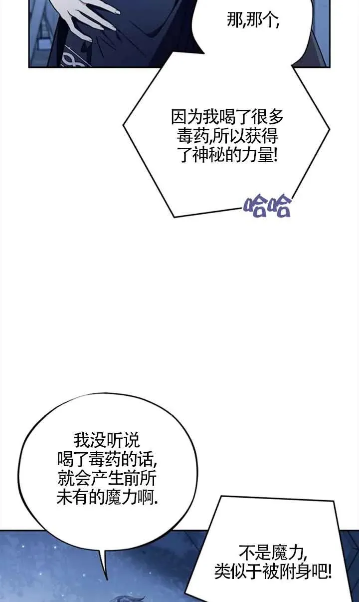 第02话 第78页