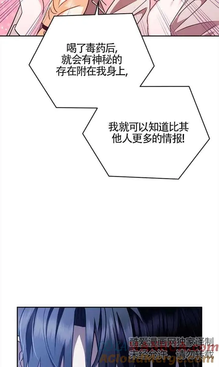 第02话 第81页