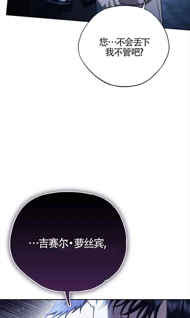 第02话 第86页