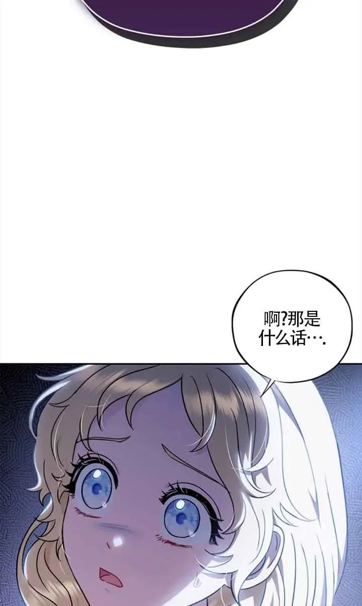第02话 第88页
