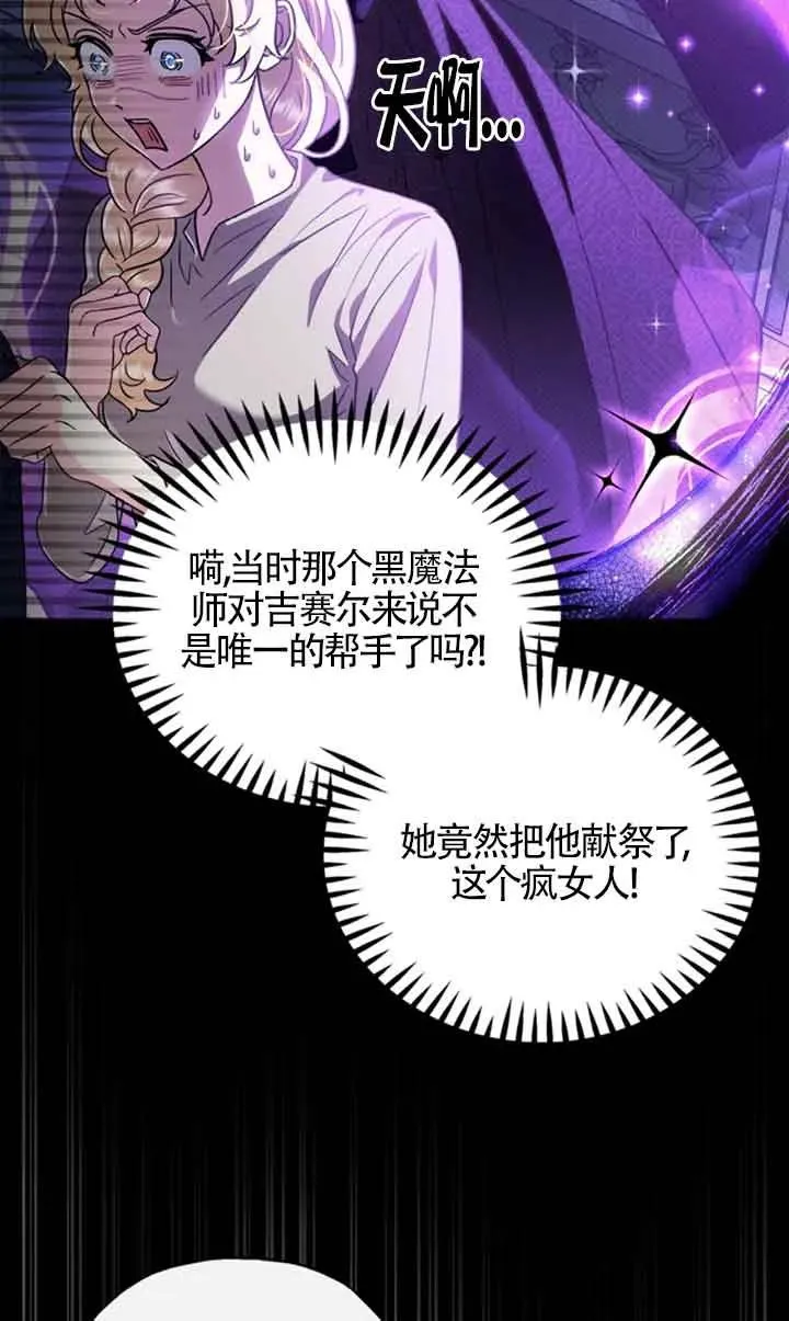第02话 第91页