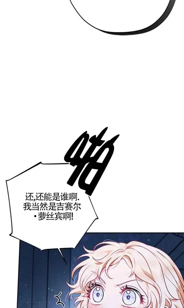 第03话 第8页