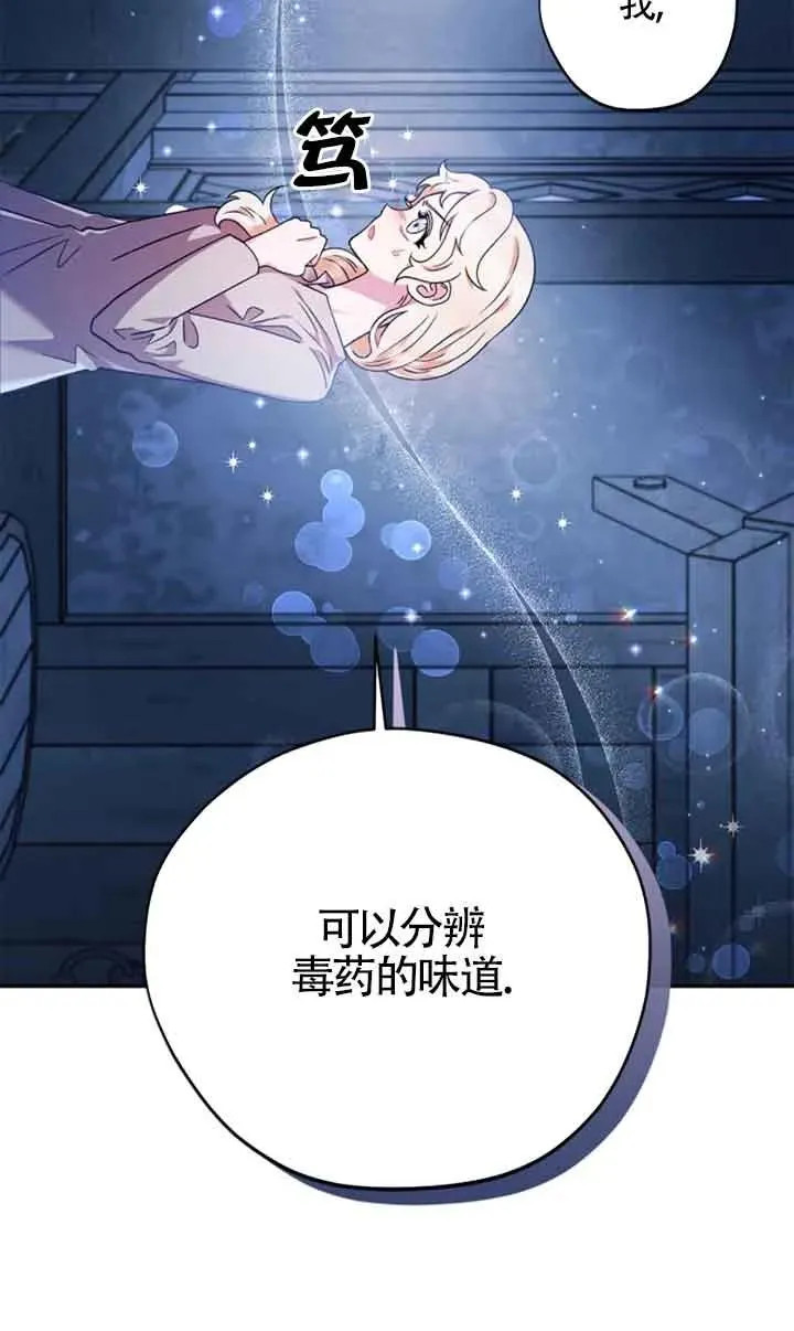 第03话 第27页