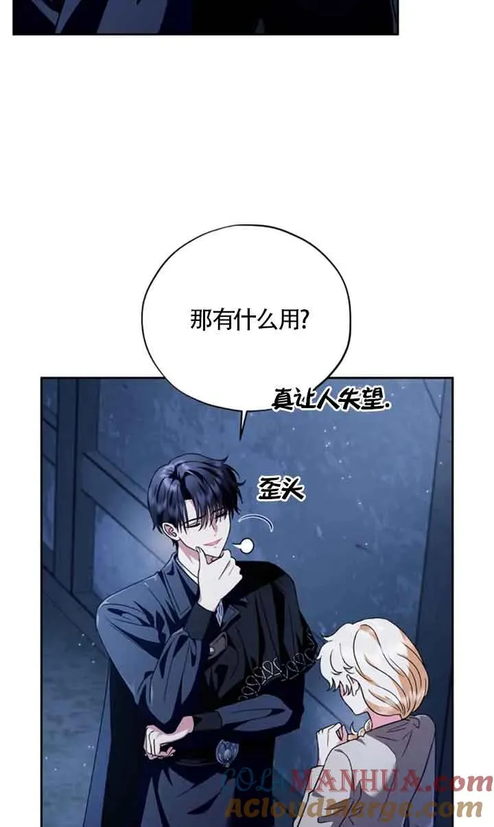 第03话 第29页