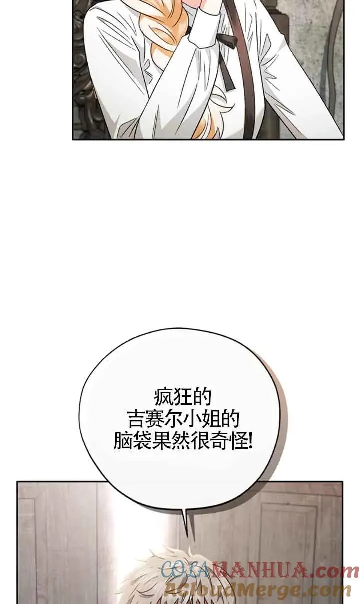 第03话 第61页