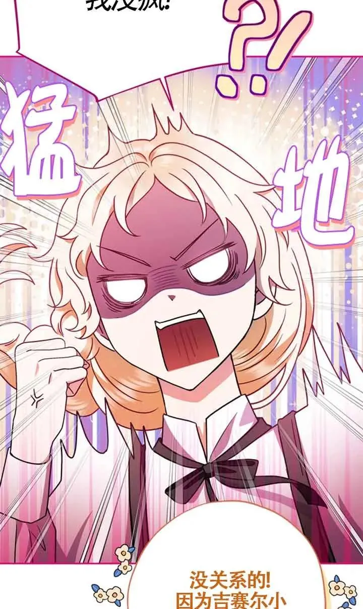 第03话 第67页