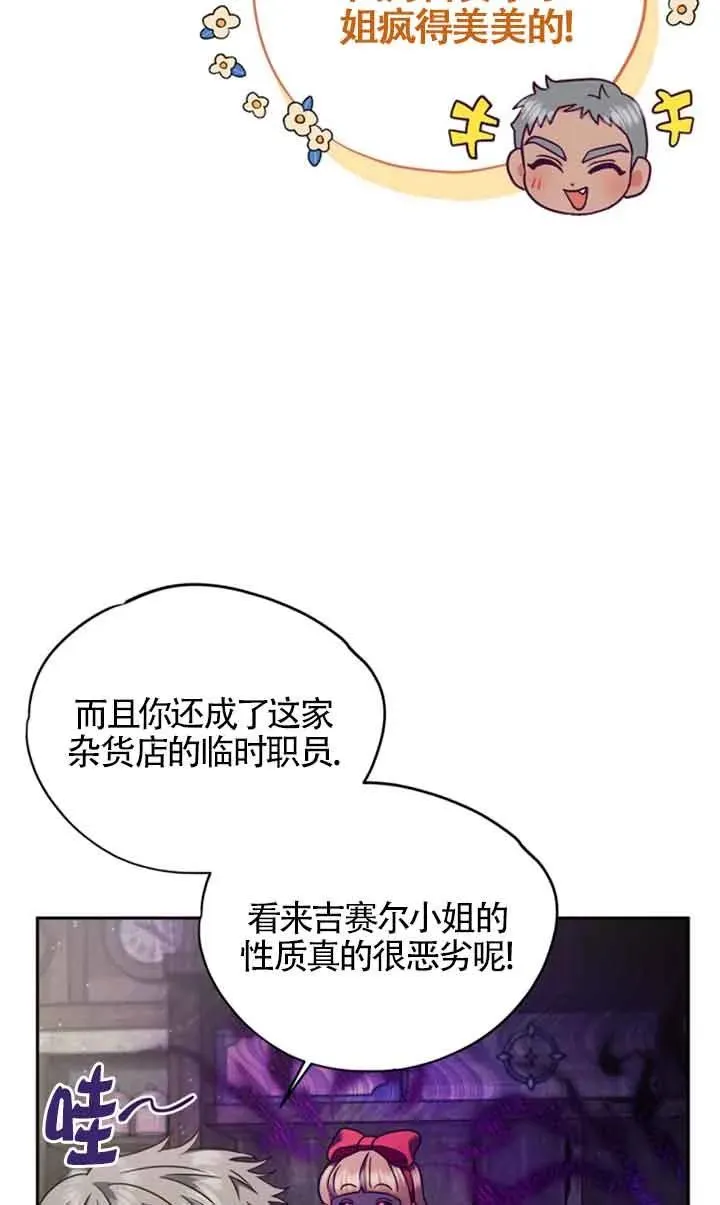 第03话 第68页
