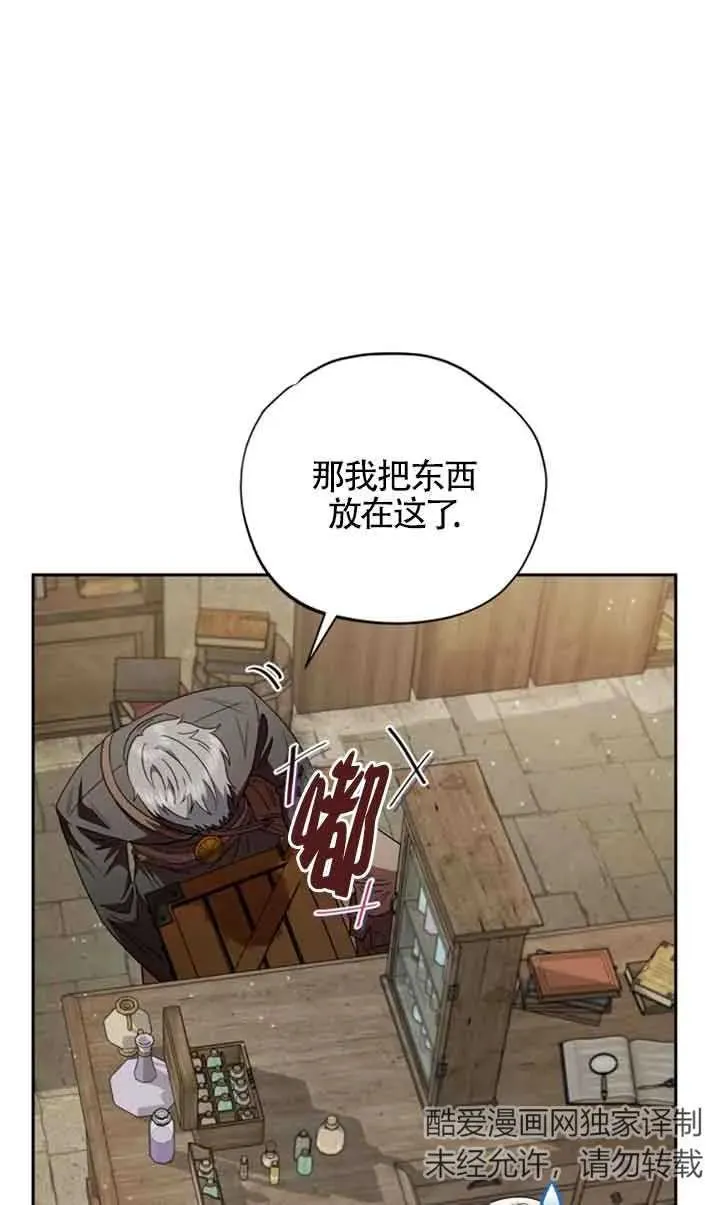 第03话 第71页