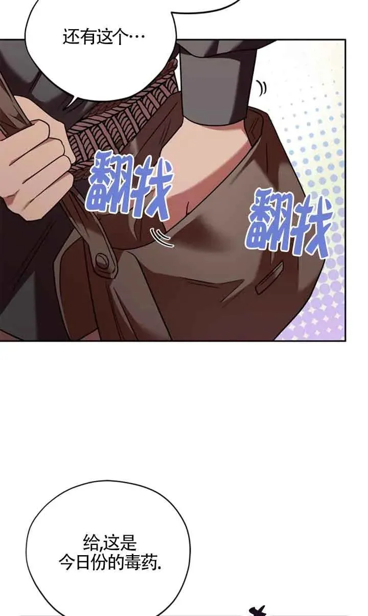 第03话 第75页