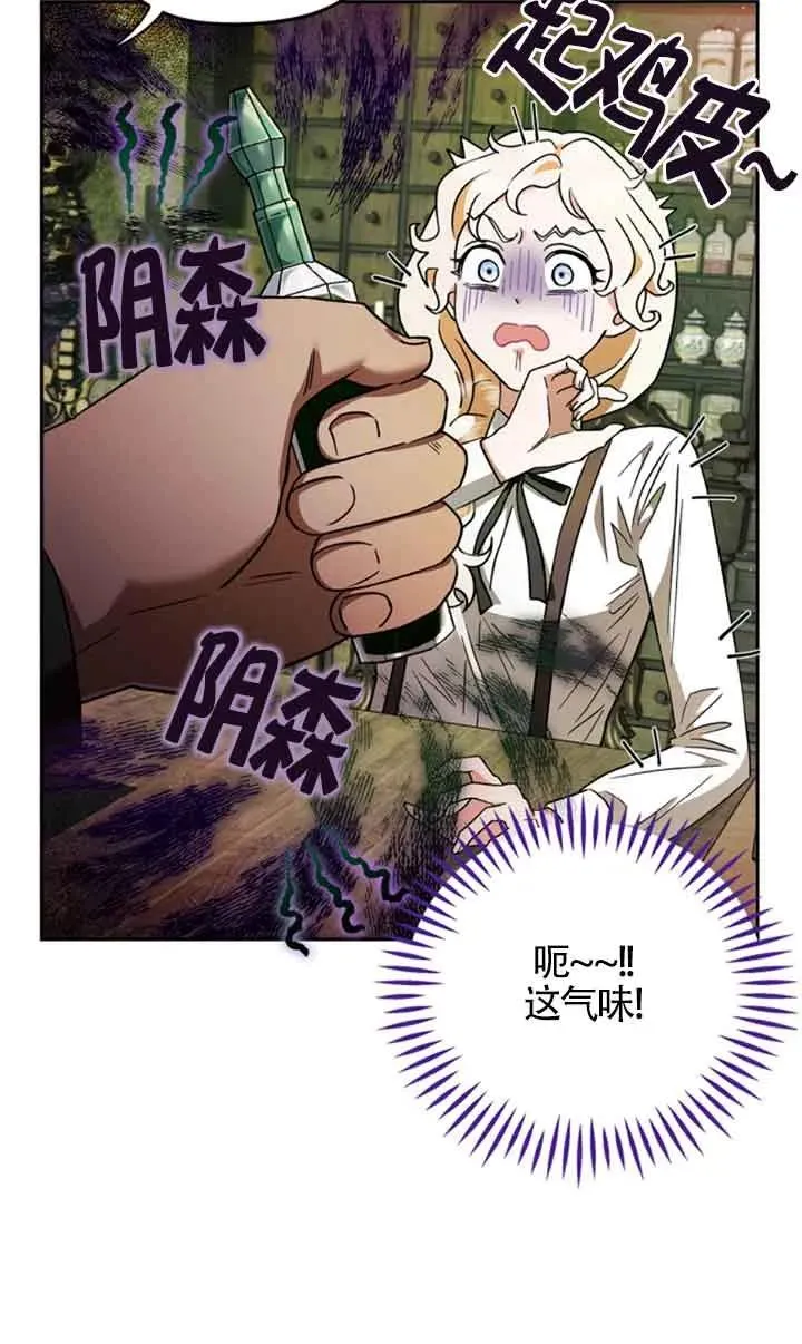 第03话 第76页