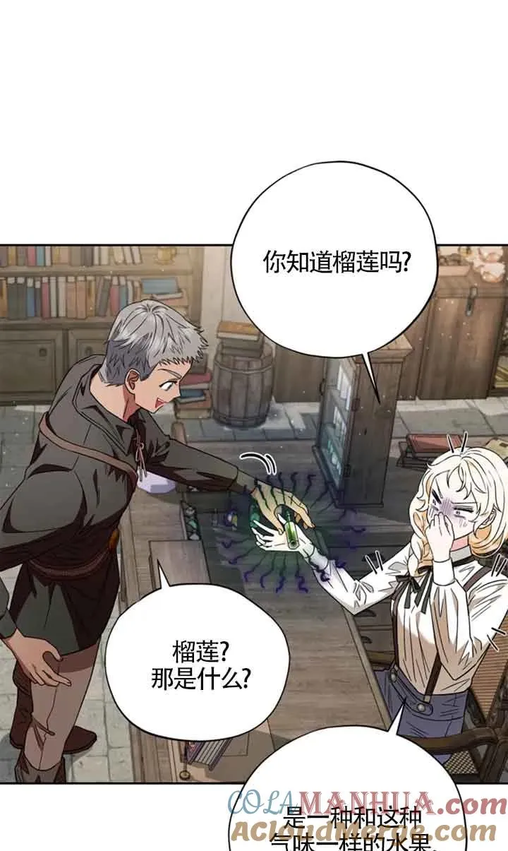 第03话 第77页