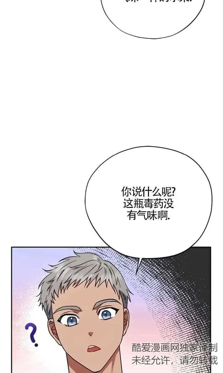 第03话 第78页