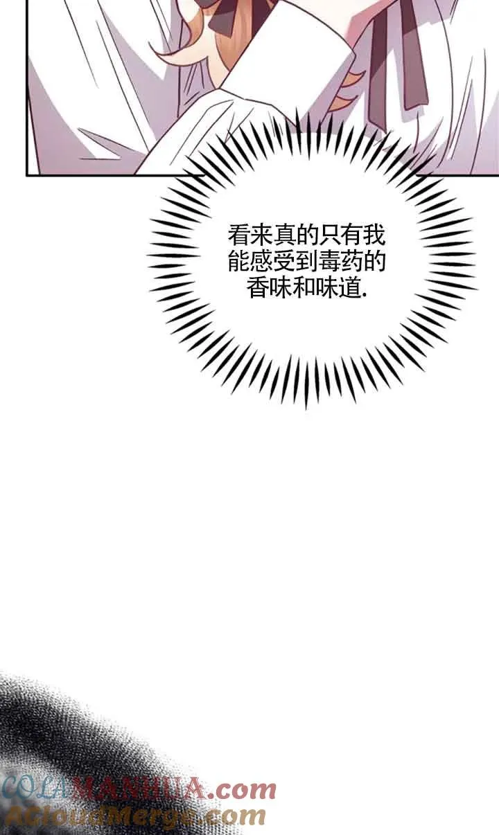 第03话 第81页