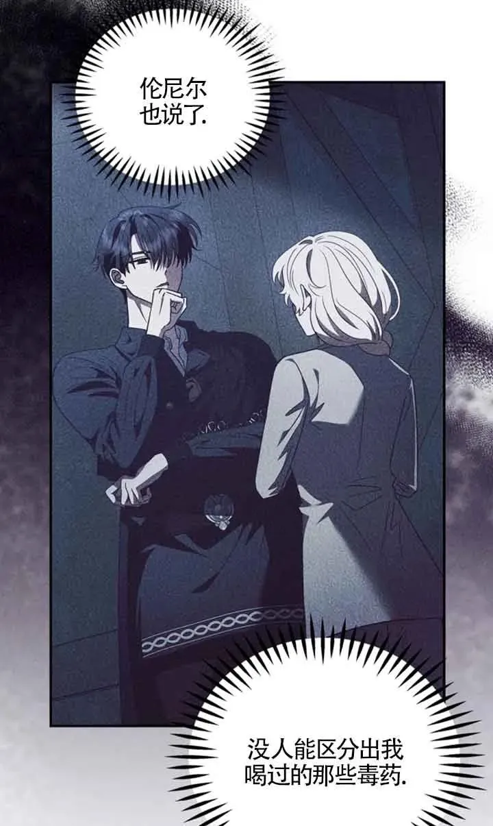 第03话 第82页