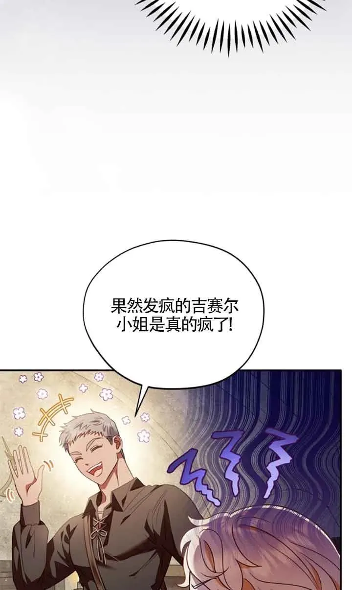 第03话 第83页