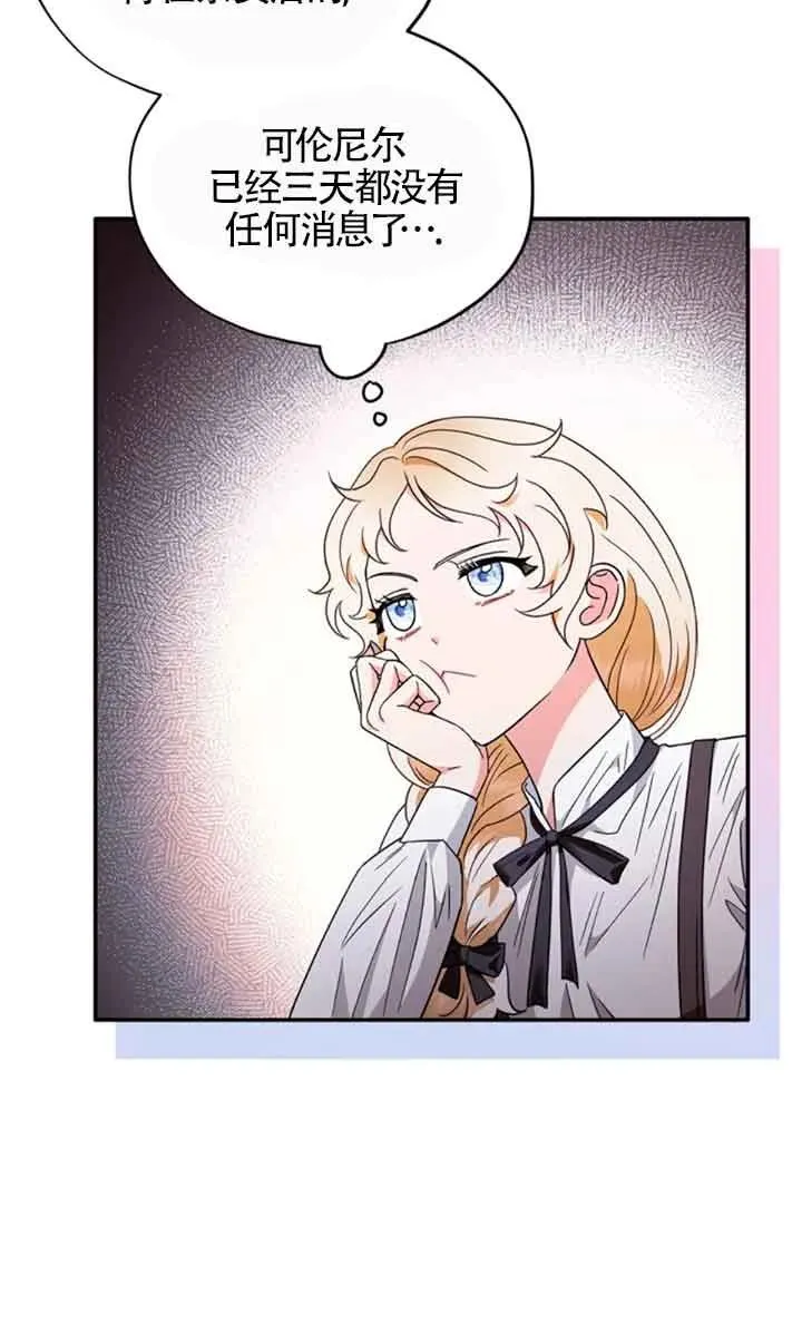 第03话 第88页