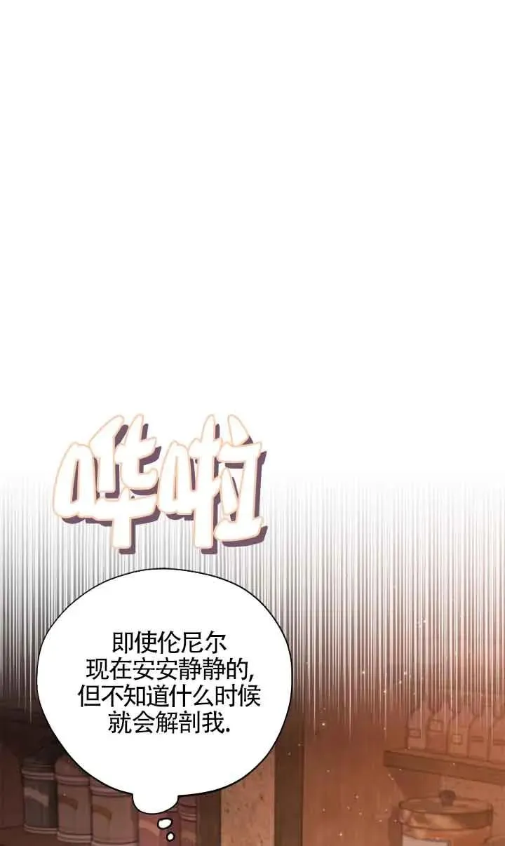 第03话 第90页
