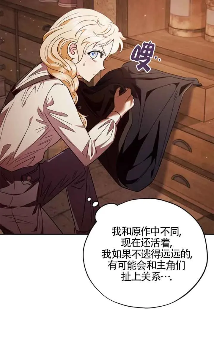 第03话 第91页