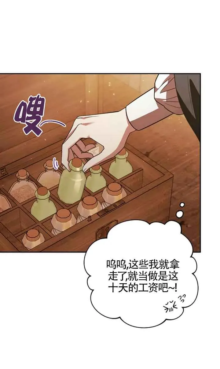 第03话 第92页