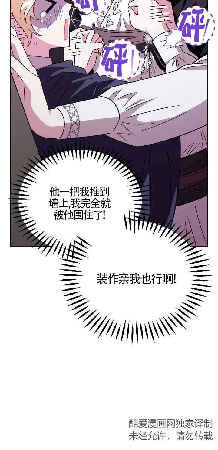 第04话 第54页