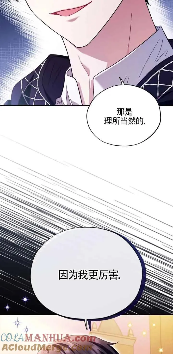第04话 第70页