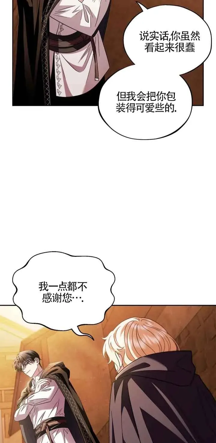 第04话 第74页