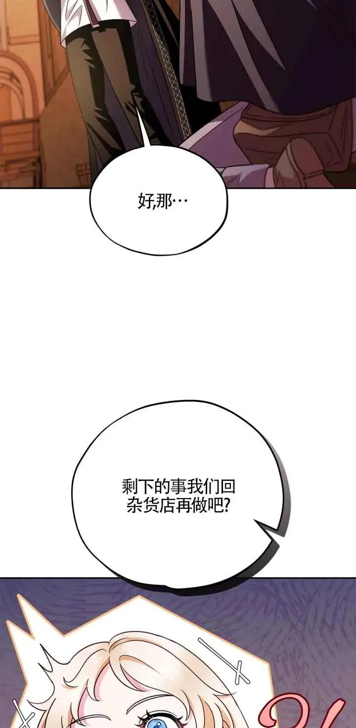 第04话 第75页