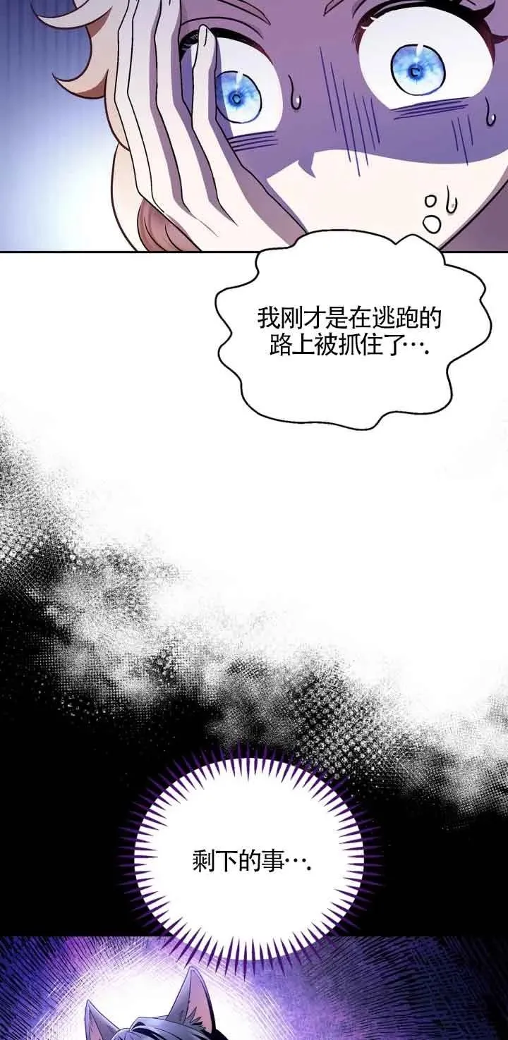 第04话 第77页