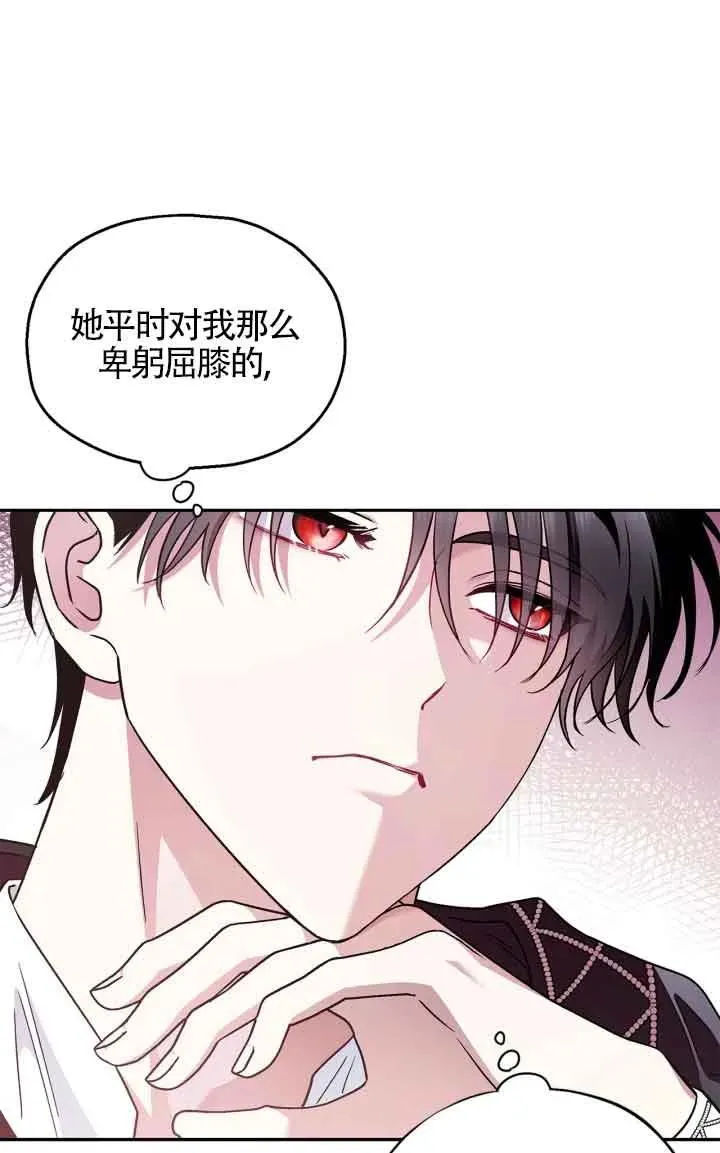 第05话 第30页