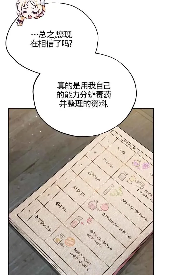 第05话 第38页