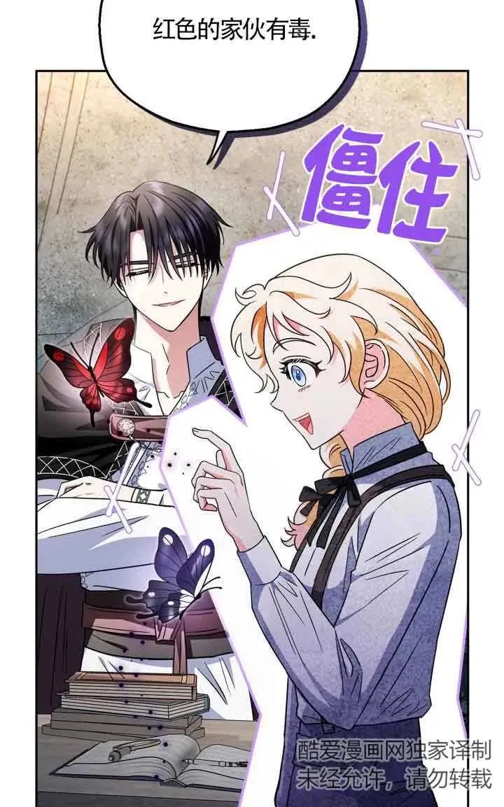 第05话 第67页
