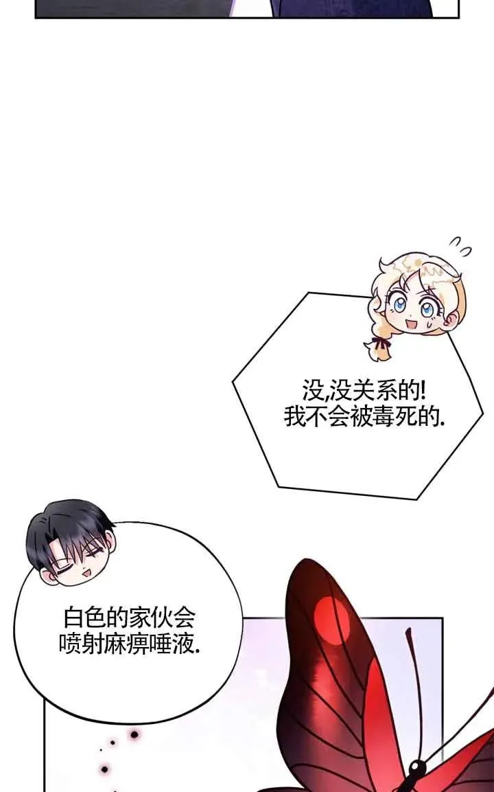 第05话 第68页
